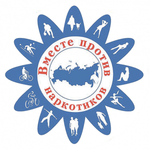 Vmeste-protiv-narkotikov